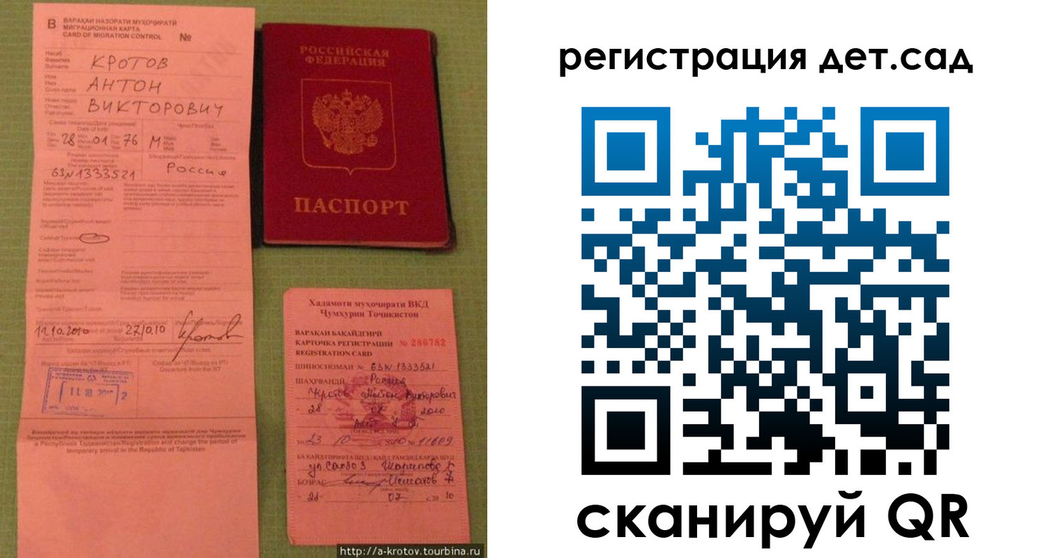 прописка поиск в Мензелинске