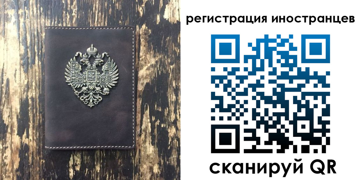временная регистрация купить в Мензелинске