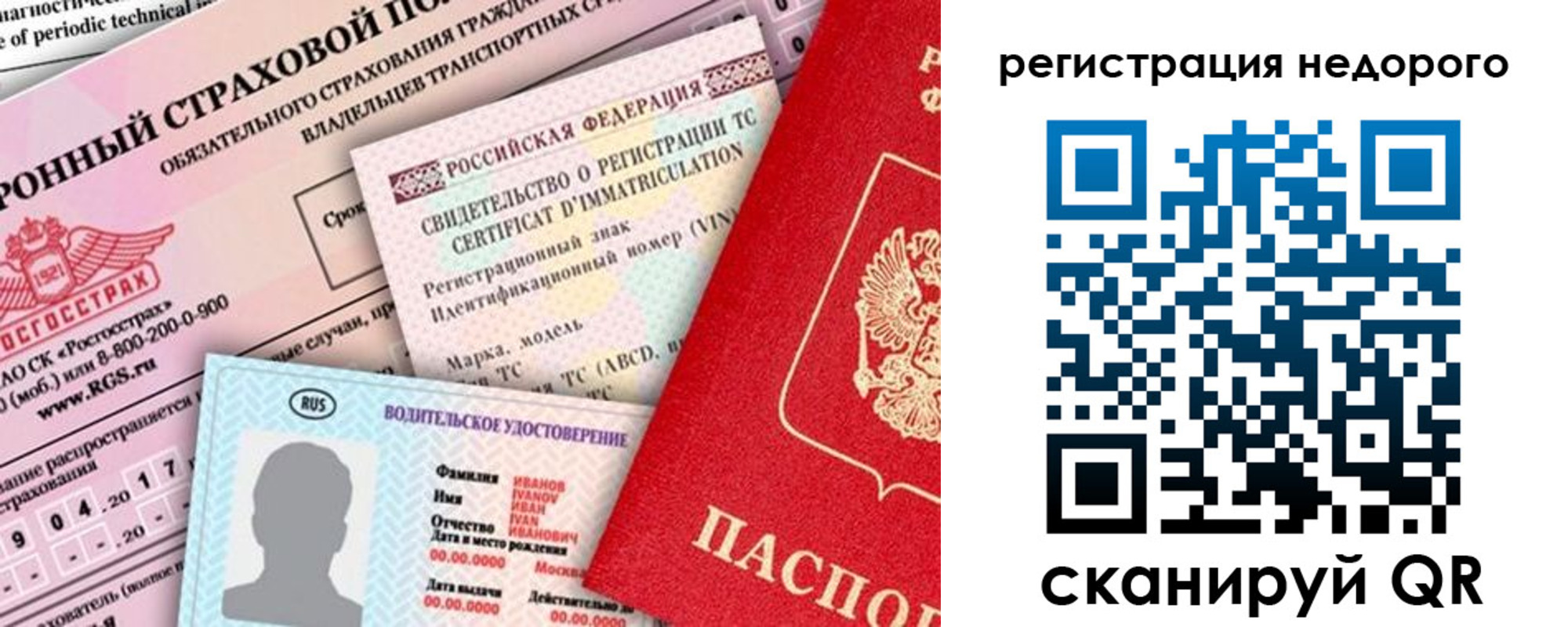 прописка в квартире в Мензелинске