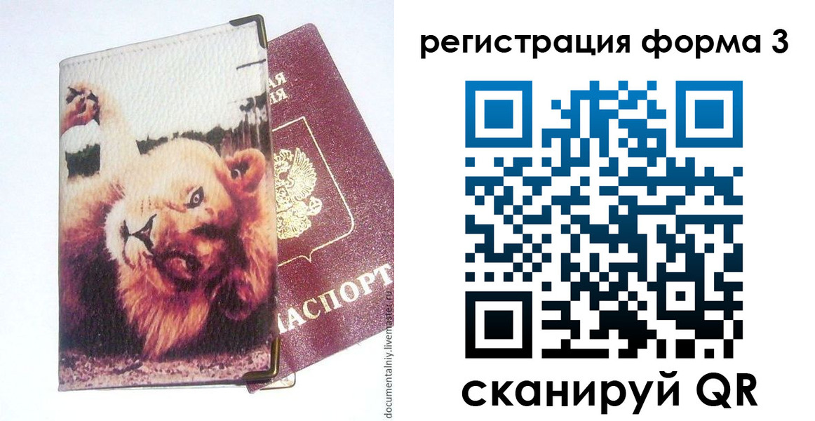 где прописаться в Мензелинске