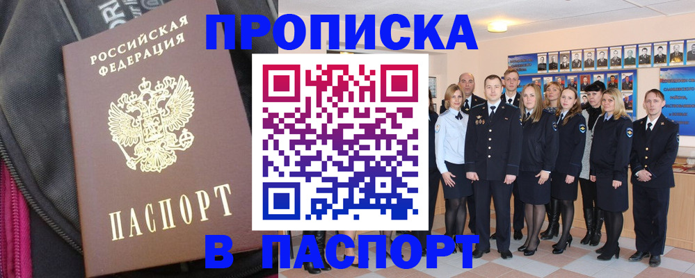 временная регистрация законно в Мензелинске