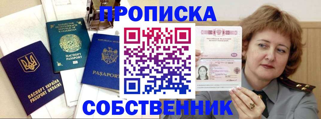 временная регистрация для всех в Мензелинске