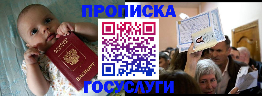 временная регистрация гарантия в Мензелинске