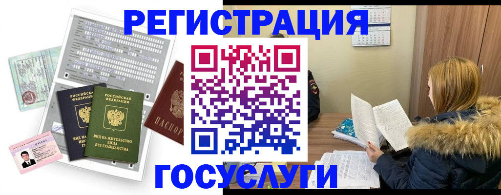 купить прописку в Мензелинске