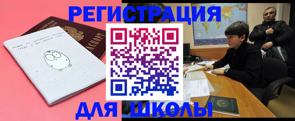 прописка регистрация в Мензелинске