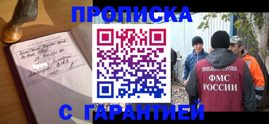 временная регистрация 2025 в Мензелинске