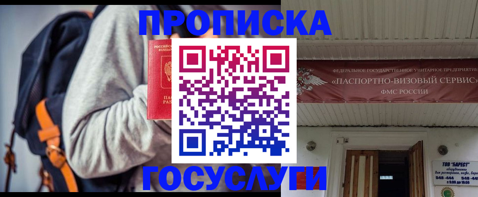временная регистрация собственник в Мензелинске