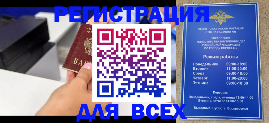 временная регистрация адрес в Мензелинске