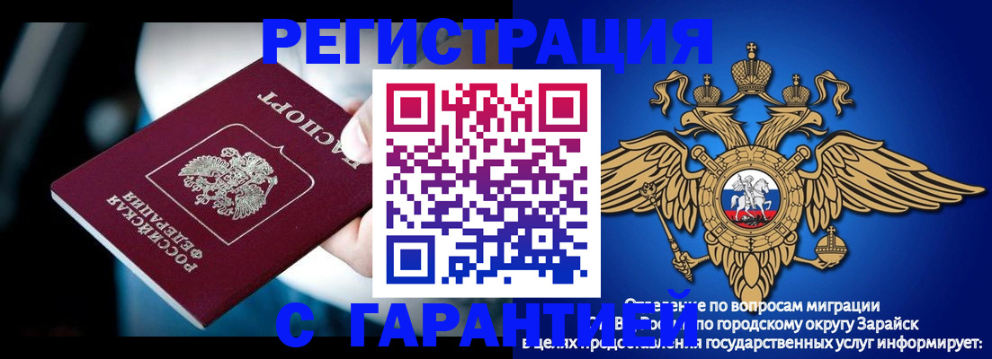 прописка ребенка в Мензелинске